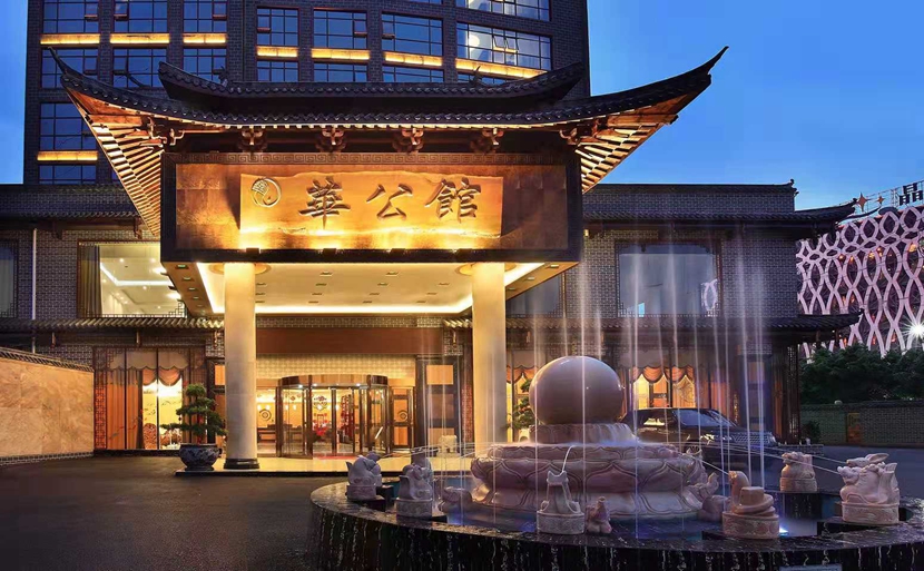 华公馆桂林万象城店